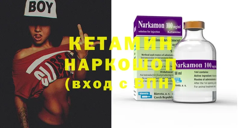 КЕТАМИН ketamine  blacksprut зеркало  Кедровый 